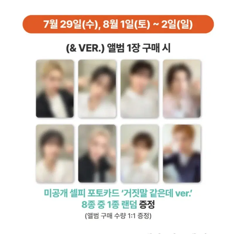 스트레이키즈 사운드웨이브 2주차 특전 분철합니다.