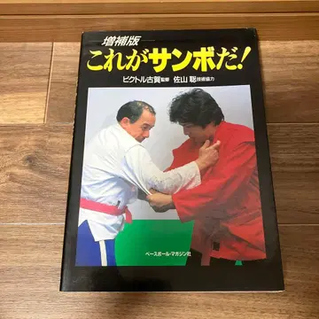 이것이 삼보 다! 증보판