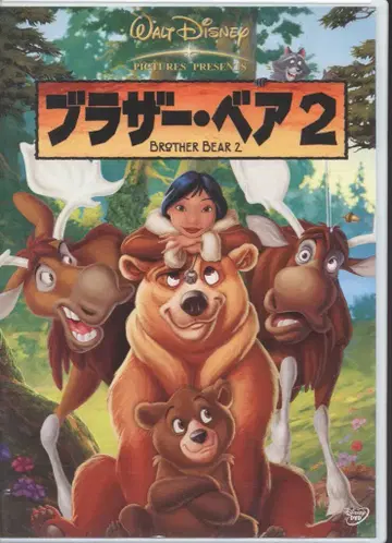 애니메이션 DVD 브라더 베어 2