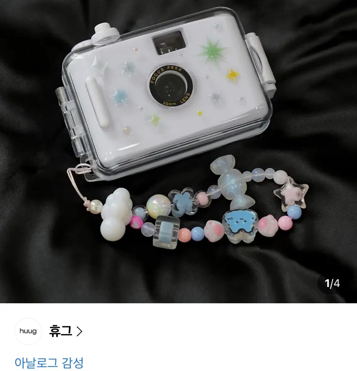 휴그 필름카메라