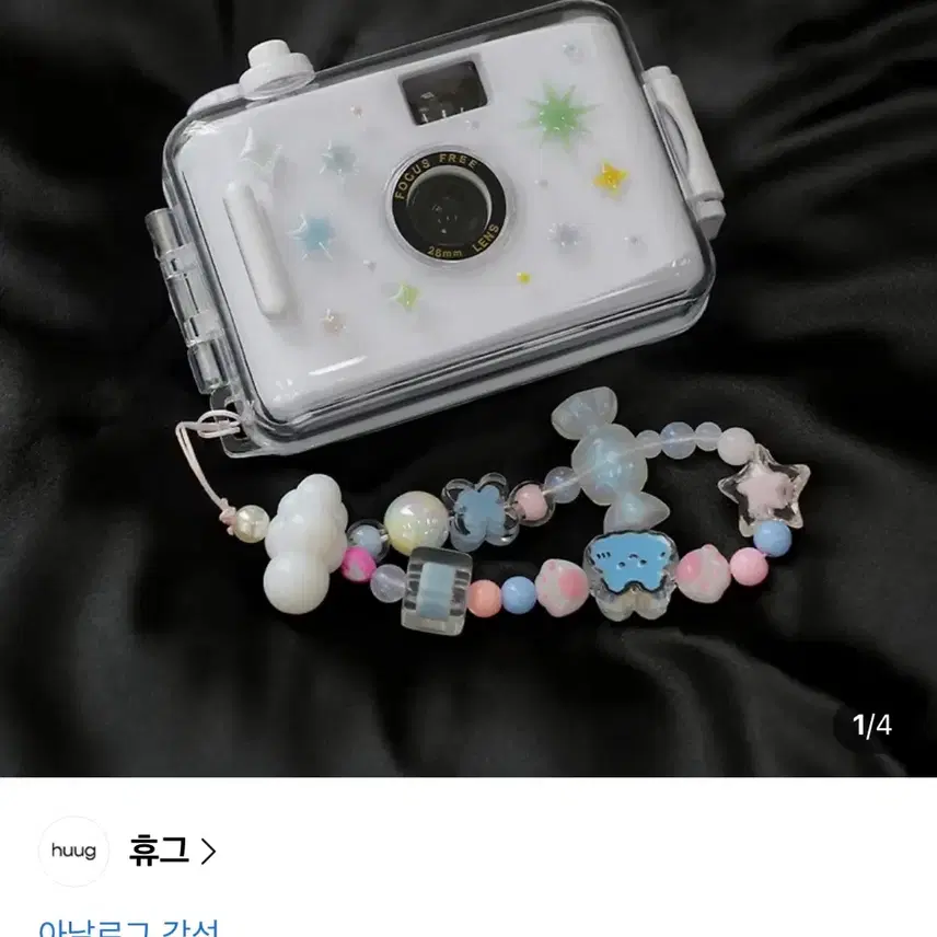 ヒューグフィルムカメラ