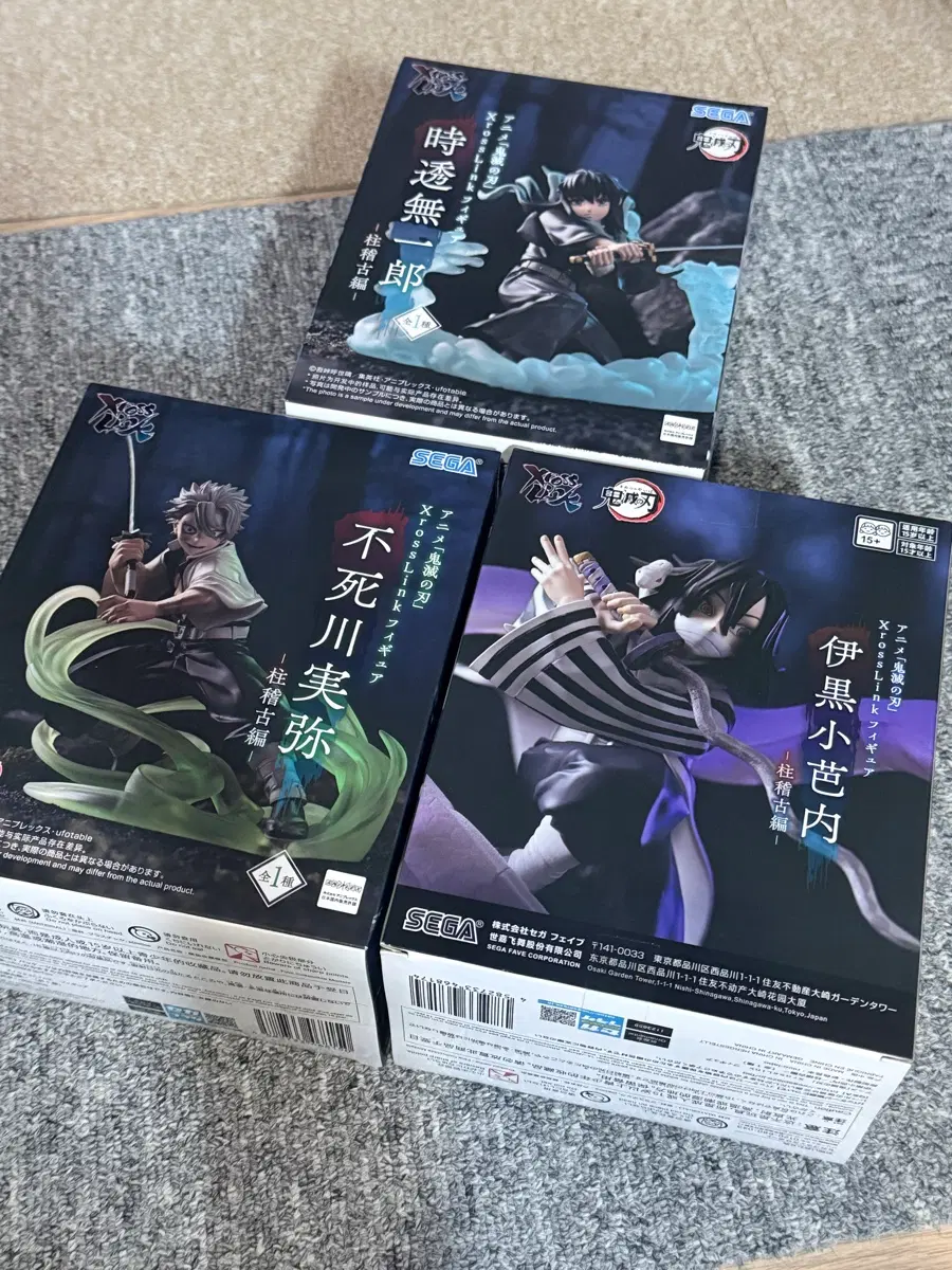 새상품,미개봉 : 귀멸의 칼날 SEGA 피규어(개당)