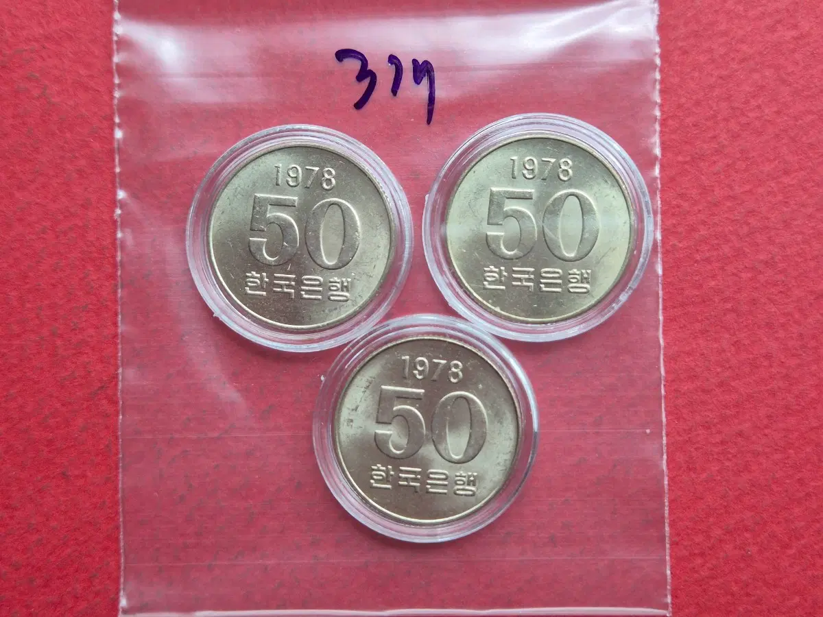 1978년 50원 미사용주화 3개