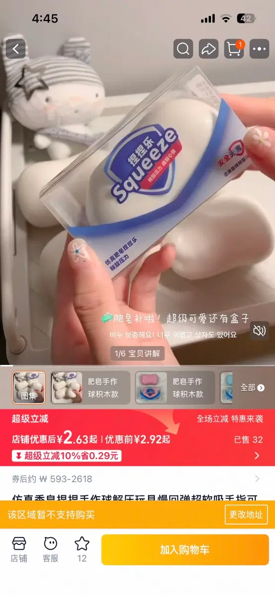 비누말랑이