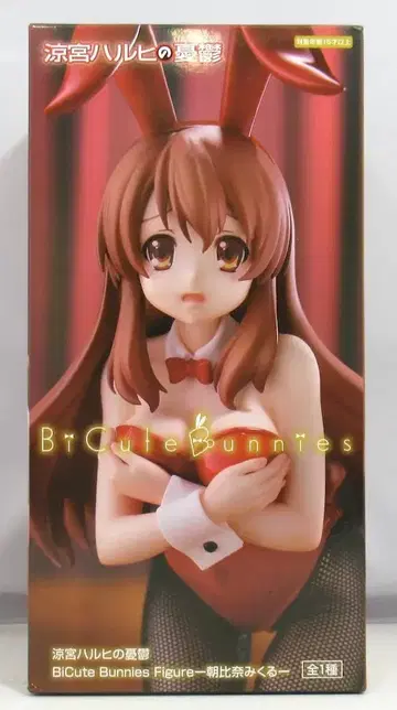 후류 BiCute Bunnies 피규어 스즈미야 하루히의 우울 아사히나 미쿠루 재판