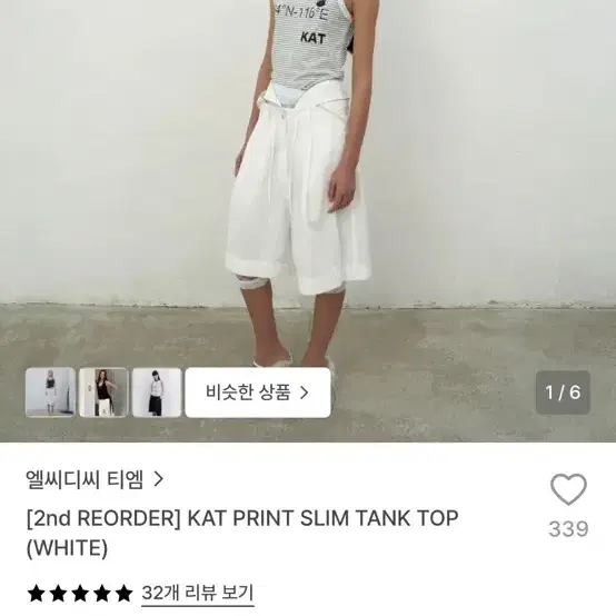 엘씨디씨티엠 탱크탑 화이트
