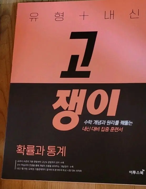 고3 문제집 모음