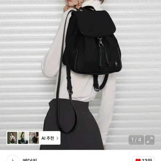 레더리 브릿지 스웨이드 백팩 블랙