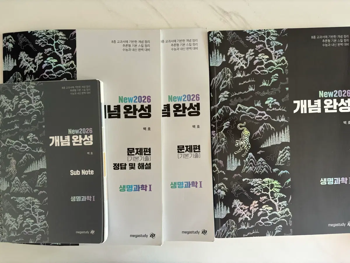 백호 개념완성 4권 세트, 백호 내신완성 팝니다