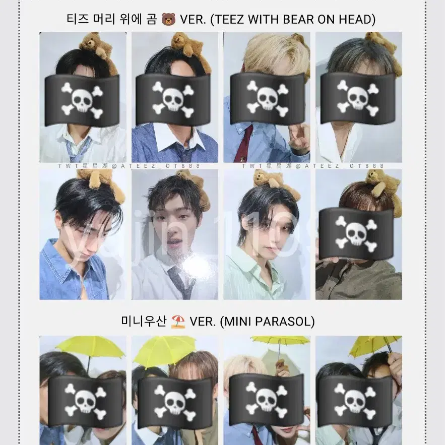 에이티즈 맵달 seoul 티즈 머리 위에 곰