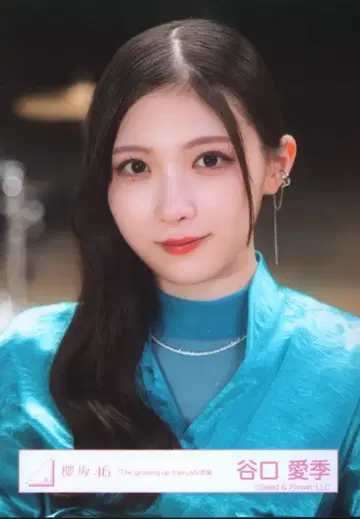 사쿠라자카46 The growing up train 타니구치 아이리 [ The growing up train ] MV 의상 요리
