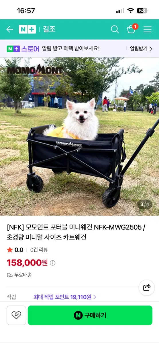 [NFK] 모모먼트 포터블 미니웨건 NFK-MWG2505