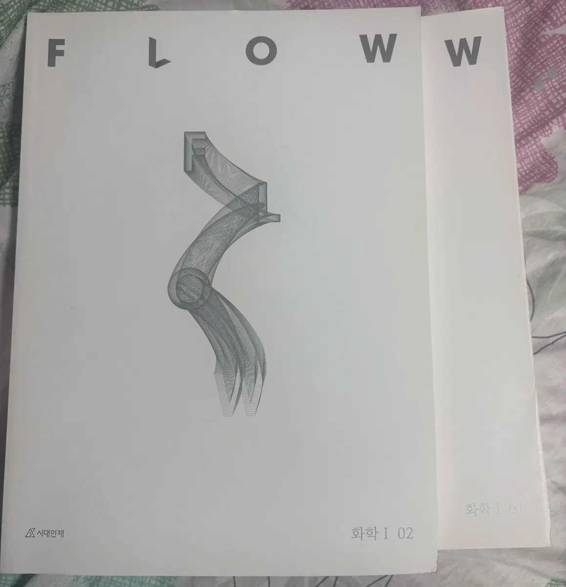 시대인재 화학1 플로우 전권