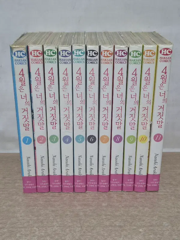 4월은너의거짓말(1~11완결) /중급