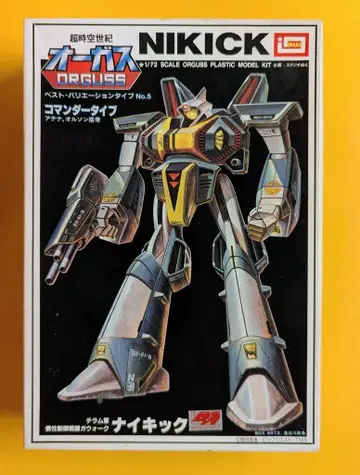 이마이 1/72 베스트 전개 타입 나이킥 코만더 타입 5