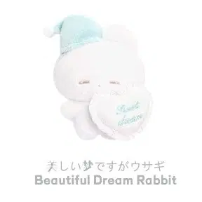 우사기노 네무짱 스위트 드림