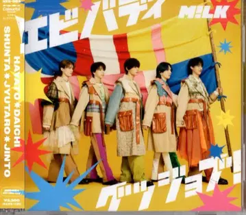 M!LK 초회 한정판 A 에비바디 굿잡!