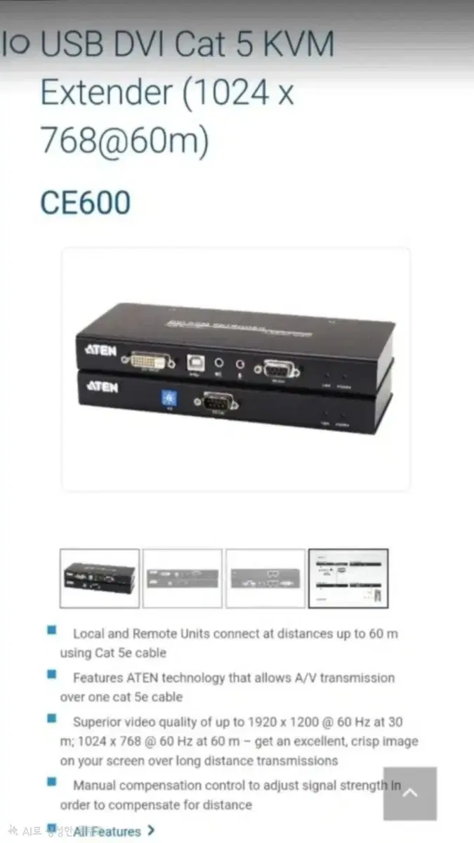 ATEN DVI KVM 연장기 CE600