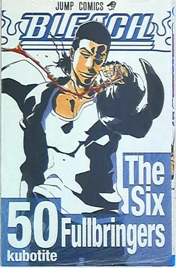 슈에이샤 점프 코믹스 쿠보 타이토 BLEACH-블리치- 50