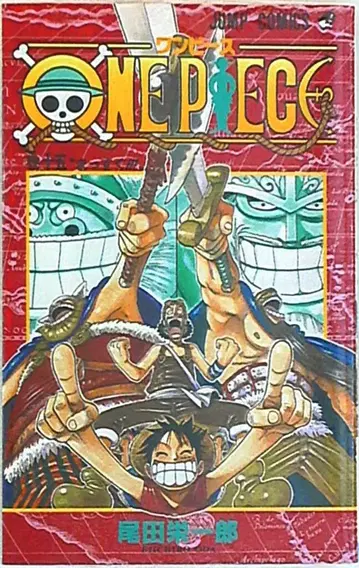 슈에이샤 점프 코믹스 오다 에이치로 ONE PIECE 15