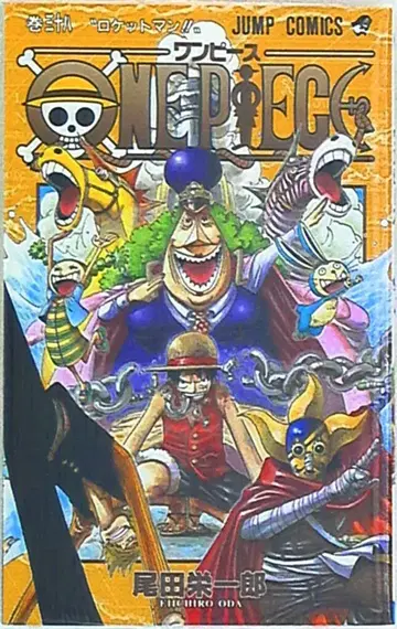 슈에이샤 점프 코믹스 오다 에이치로 ONE PIECE 38