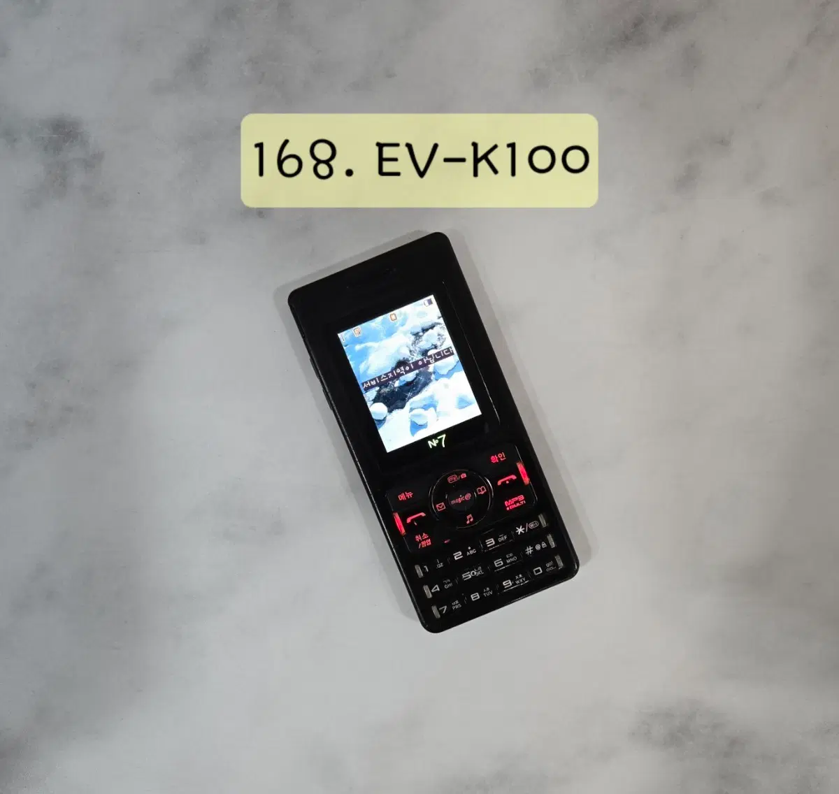 에버 넘버7 ( EV-K100 )