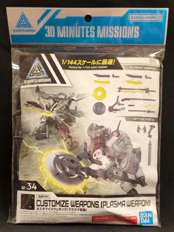 반다이 30 MINUTES MISSIONS 커스터마이즈 웨폰즈 (플라즈마 무장) W34
