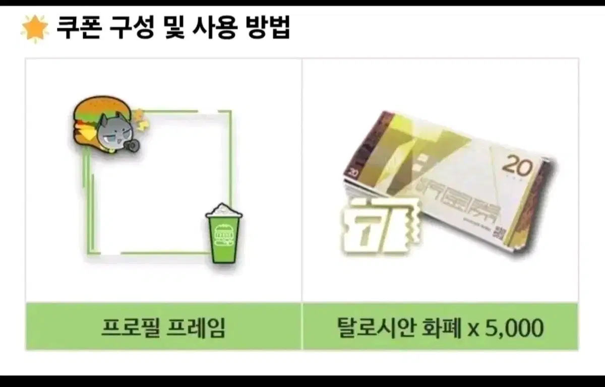 명일방주 엔드필드 프랭크버거 콜라보 리딤코드 쿠폰