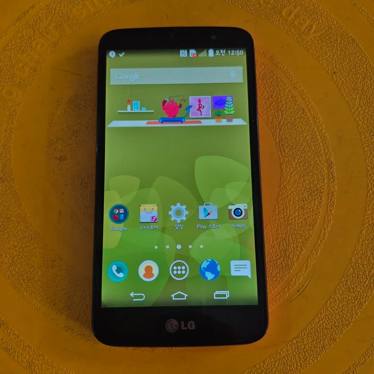 LG 아카폰