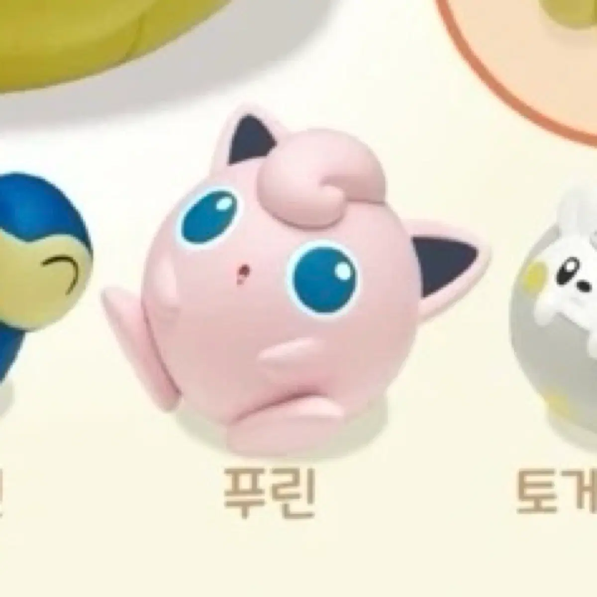 포켓몬 웅크리기 가챠 푸린 미개봉