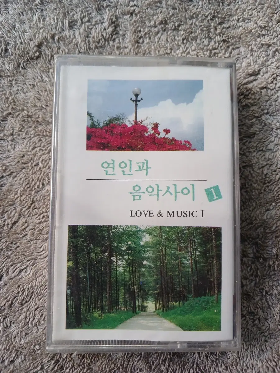 연인과 음악사이 LOVE & MUSIC I 카세트 테이프