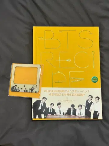 BTS RECIPE BOOK JAPAN EDITION 초판 특전 포함