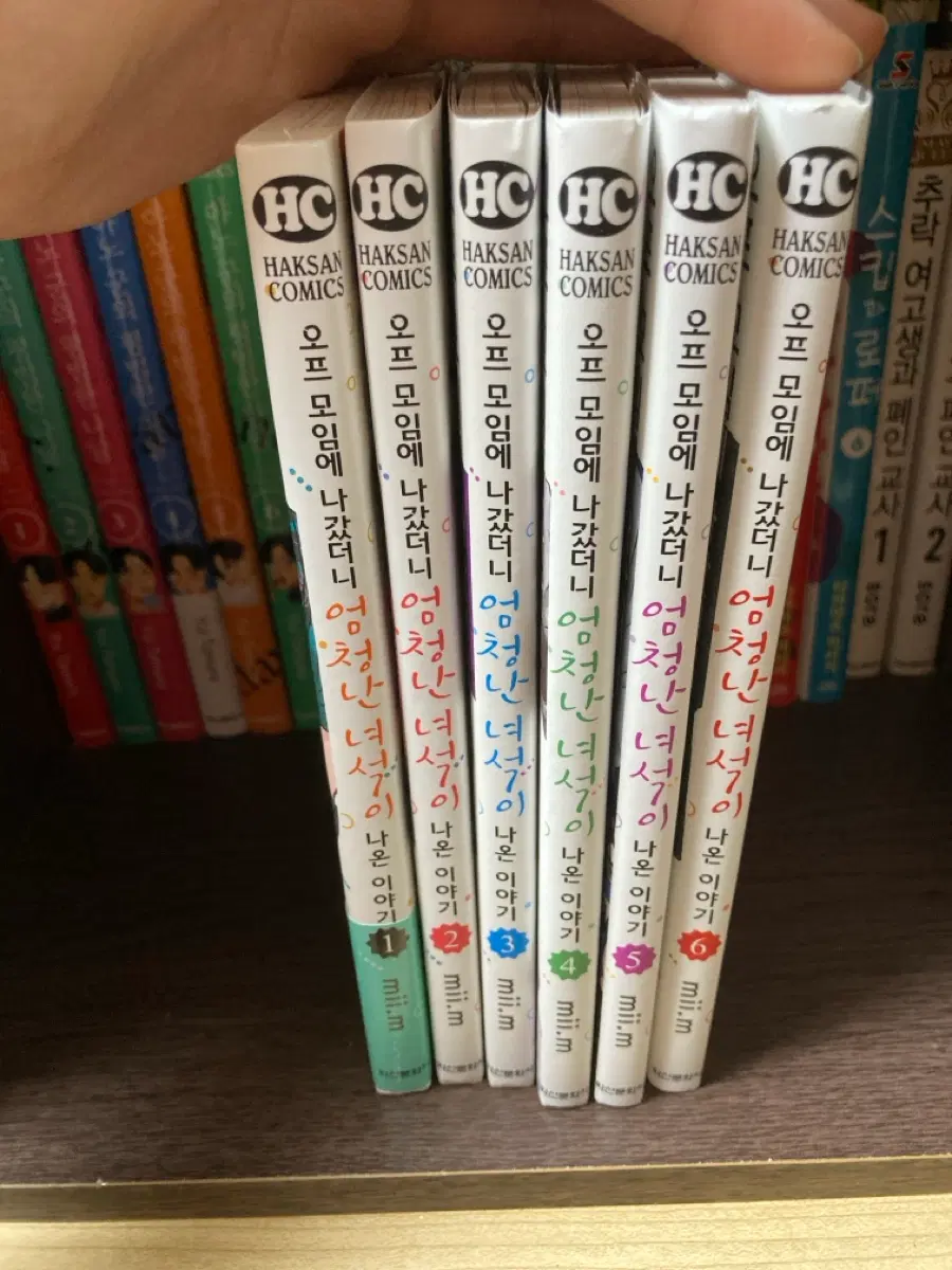 오프 모임에 나갔더니 엄청난 녀석이 나온 이야기. (1~6완)
