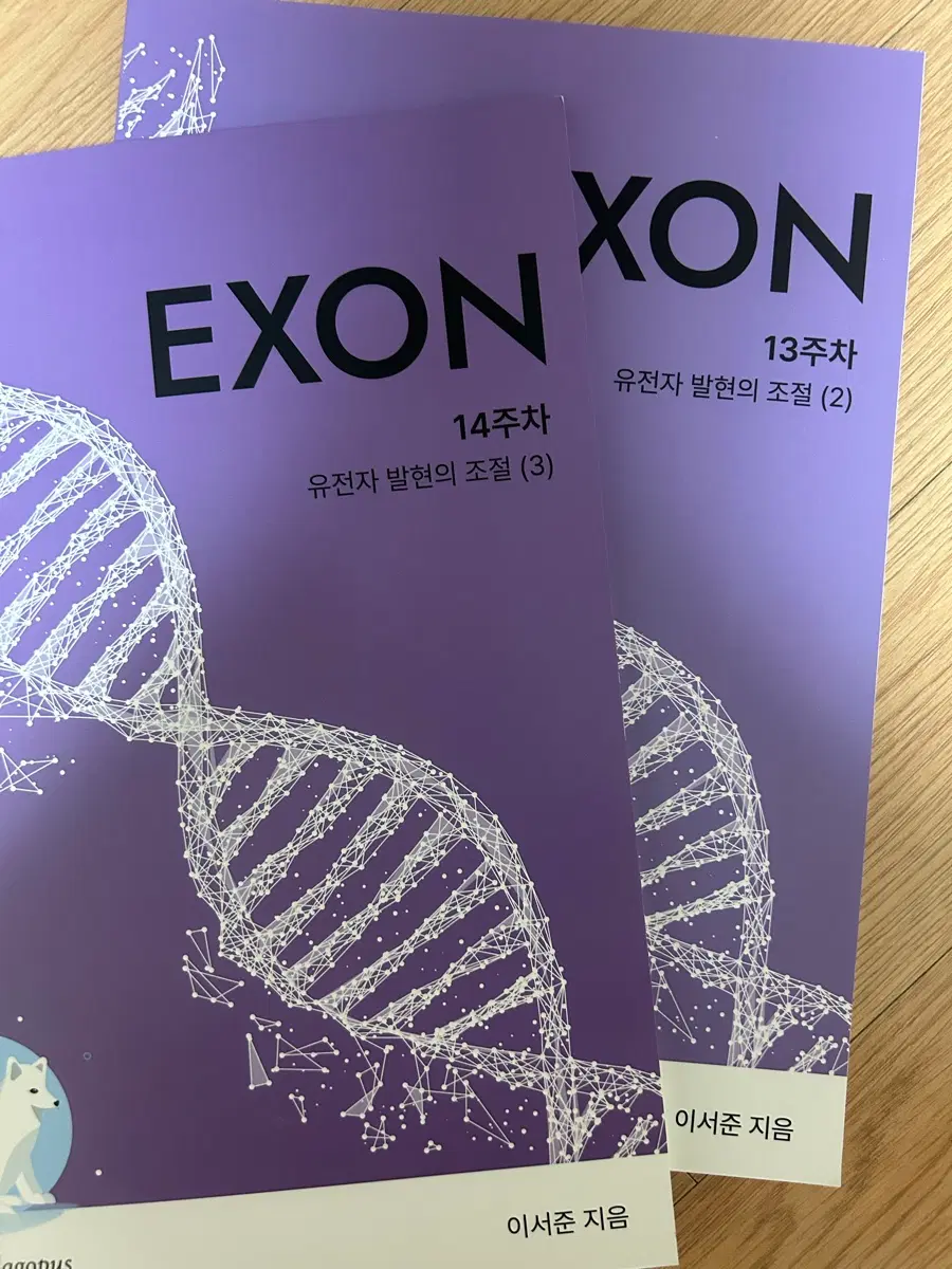 시대인재 생2 이서준 현강자료