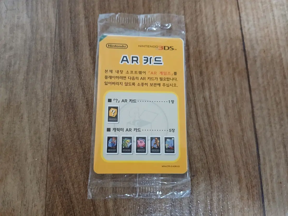 닌텐도 3DS AR 카드 새상품