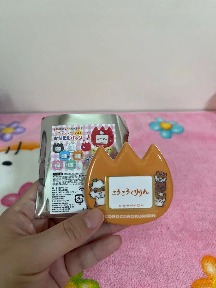 쿠리링 이름표 가챠