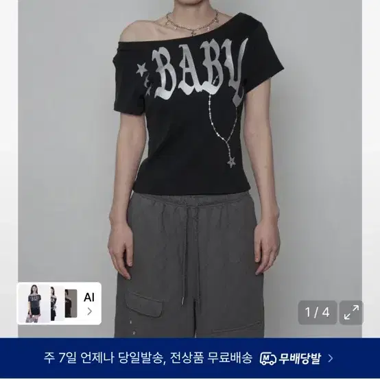 셋업이엑스이 BABY WIDE NECK TOP / BLACK