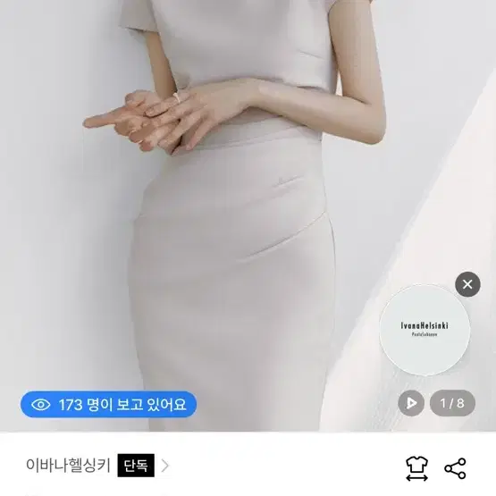 이바나헬싱키 원피스(베이지)