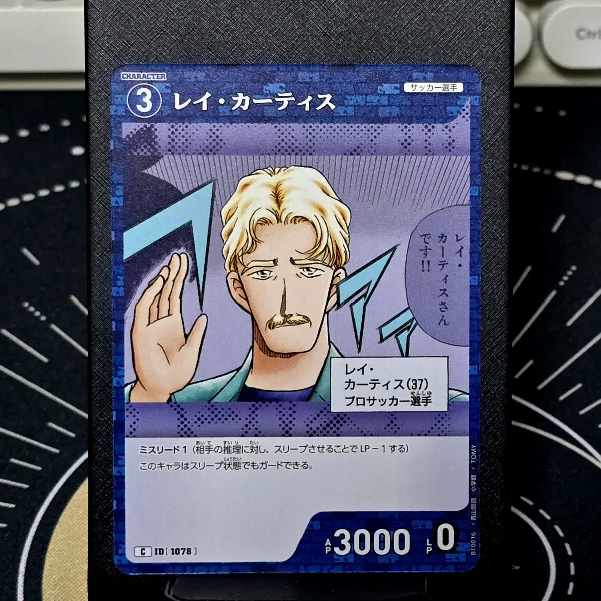 명탐정코난 TCG CT-P10 추억의 맹우 C-1078 레이 커티스