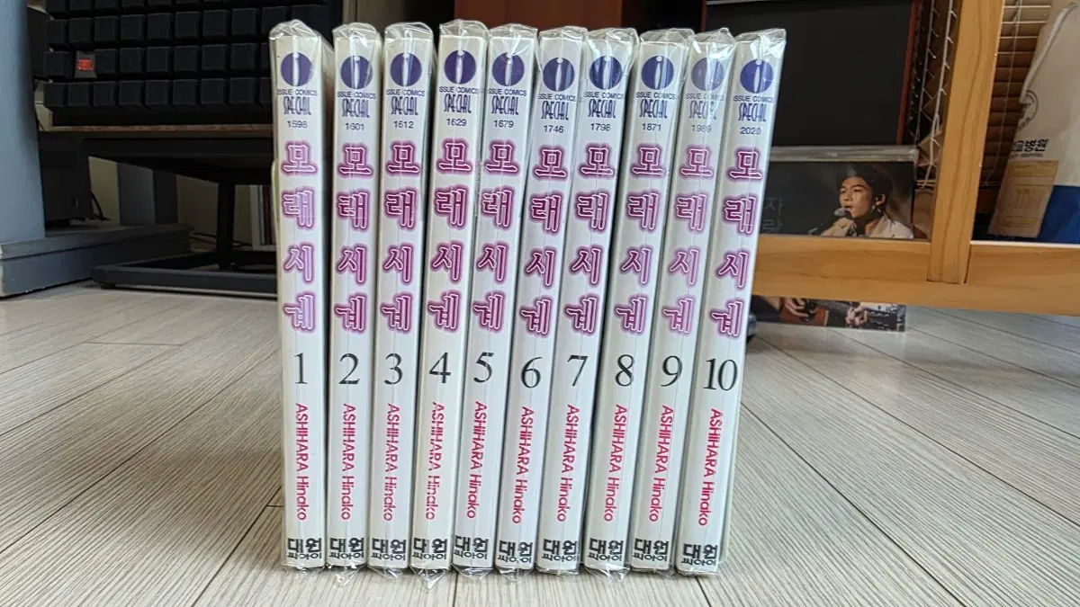 모래시계 만화책 전권 팝니다