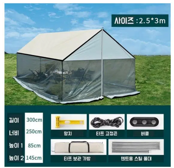 캠핑 타프스크린 메쉬 텐트 세트 야외 모기장텐트 그늘막텐트 3*3m