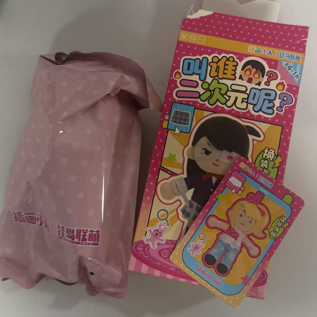 이라스토야 인형 키링 시부야걸