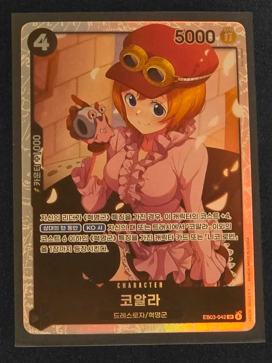 원피스 카드게임 [EB03-042] 코알라 SR