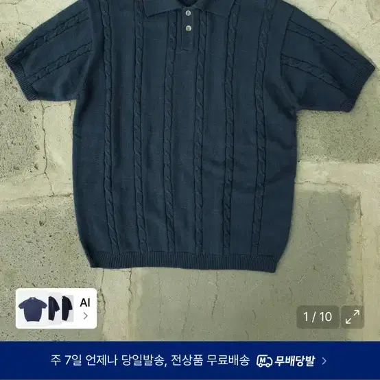엑스톤즈 대퍼딜 꽈배기 니트 (NAVY)