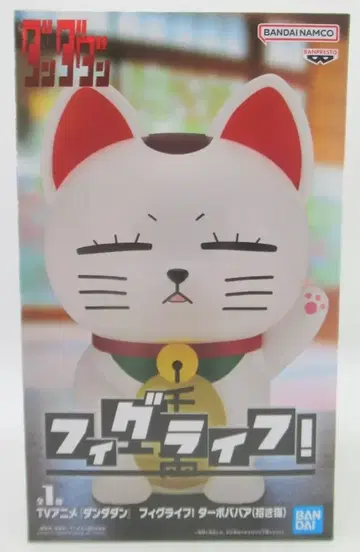 BANDAI SPIRITS 피그라이프! 단단단 터보바바아(마네키네코)