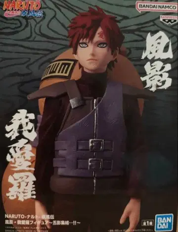 NARUTO -나루토- 돌풍전 풍영 가아라 피규어 오카게 집결 내용물만