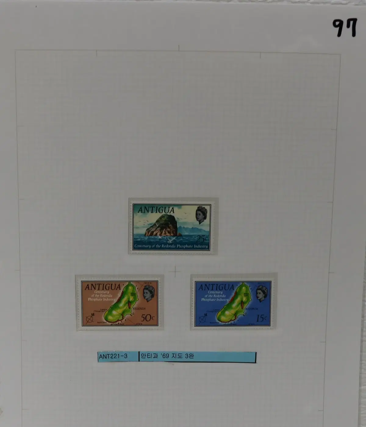 [외국 우표 NO.97] 안티과 69 지도 3완