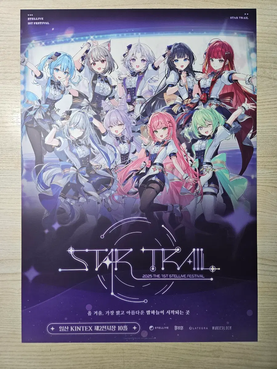 스텔라이브 1st 페스티벌 STAR TRAIL 콘서트 포스터