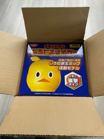 치킨라면 시로타마 메이커