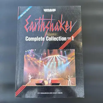 절판 EARTHSHAKER 아스쉐이커 전곡집 밴드 스코어 악보